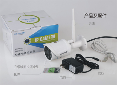 HW0034 Wanscam室外无线夜视网络摄像机 赋能工控领域的智能无线网络监控解决方案